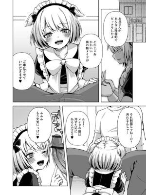 [アンソロジー] 月刊Web男の娘・れくしょんッ！S Vol.111 [DL版]_042_wrqm