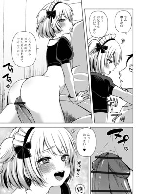 [アンソロジー] 月刊Web男の娘・れくしょんッ！S Vol.111 [DL版]_045_iqxk