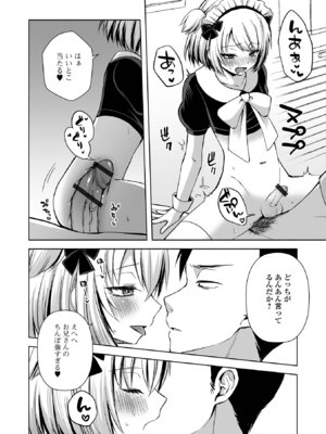 [アンソロジー] 月刊Web男の娘・れくしょんッ！S Vol.111 [DL版]_046_jeql