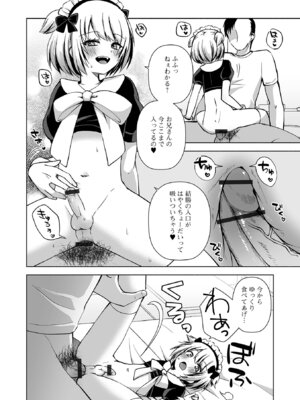 [アンソロジー] 月刊Web男の娘・れくしょんッ！S Vol.111 [DL版]_048_ebwn