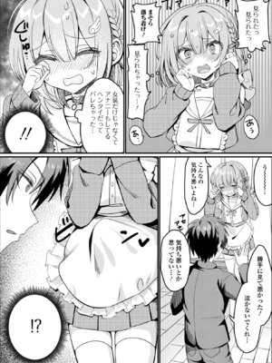 [アンソロジー] 月刊Web男の娘・れくしょんッ！S Vol.111 [DL版]_056_udtm