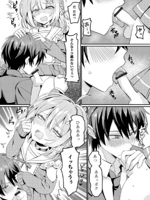 [アンソロジー] 月刊Web男の娘・れくしょんッ！S Vol.111 [DL版]_058_ctmc