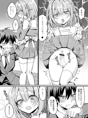 [アンソロジー] 月刊Web男の娘・れくしょんッ！S Vol.111 [DL版]_059_aysd