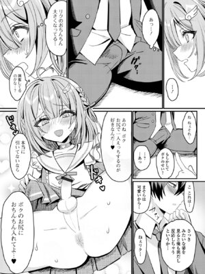 [アンソロジー] 月刊Web男の娘・れくしょんッ！S Vol.111 [DL版]_060_lipt