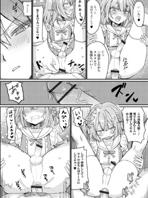 [アンソロジー] 月刊Web男の娘・れくしょんッ！S Vol.111 [DL版]_065_ifhq