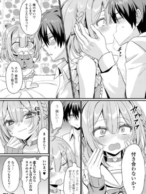 [アンソロジー] 月刊Web男の娘・れくしょんッ！S Vol.111 [DL版]_068_cmbk