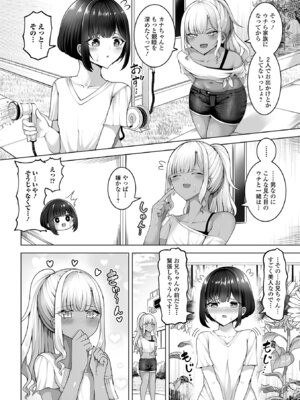 [アンソロジー] 月刊Web男の娘・れくしょんッ！S Vol.111 [DL版]_070_ceeb