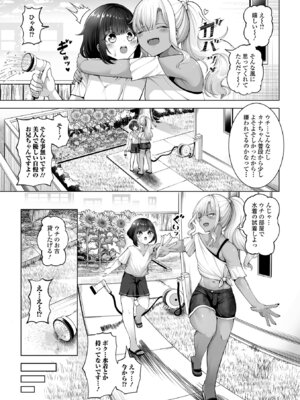 [アンソロジー] 月刊Web男の娘・れくしょんッ！S Vol.111 [DL版]_071_jnxt