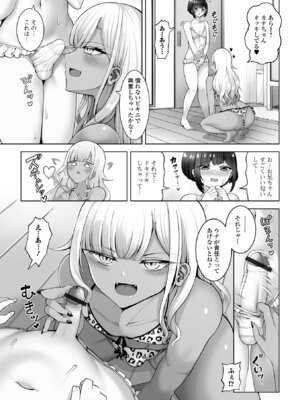 [アンソロジー] 月刊Web男の娘・れくしょんッ！S Vol.111 [DL版]_073_iwci