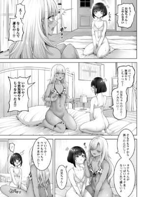 [アンソロジー] 月刊Web男の娘・れくしょんッ！S Vol.111 [DL版]_083_fmvv