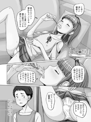 [アンソロジー] 月刊Web男の娘・れくしょんッ！S Vol.111 [DL版]_086_xbve