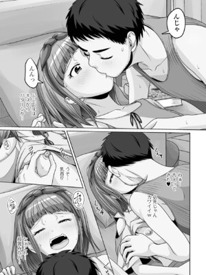 [アンソロジー] 月刊Web男の娘・れくしょんッ！S Vol.111 [DL版]_089_ixuq