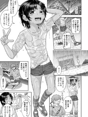 コミック Mate legend Vol.64 2025年8月号 [DL版]_007_jtxy