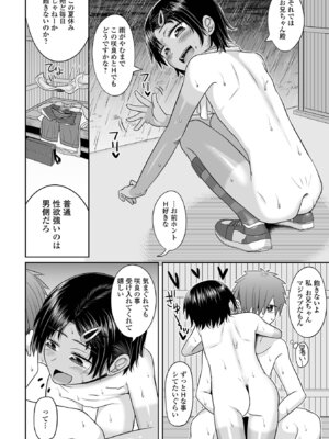 コミック Mate legend Vol.64 2025年8月号 [DL版]_010_kmxi