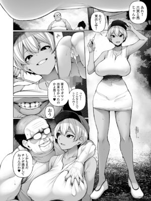 コミック Mate legend Vol.64 2025年8月号 [DL版]_032_icit