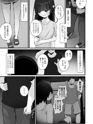 コミック Mate legend Vol.64 2025年8月号 [DL版]_047_dxww