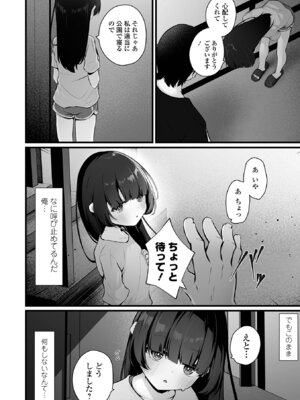 コミック Mate legend Vol.64 2025年8月号 [DL版]_048_dcrp