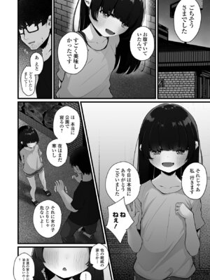 コミック Mate legend Vol.64 2025年8月号 [DL版]_050_brht