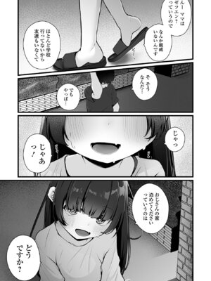 コミック Mate legend Vol.64 2025年8月号 [DL版]_051_twye