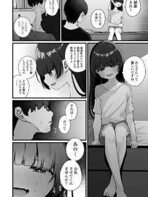 コミック Mate legend Vol.64 2025年8月号 [DL版]_052_jwoy