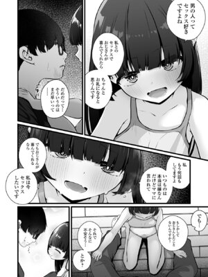 コミック Mate legend Vol.64 2025年8月号 [DL版]_054_ysmc