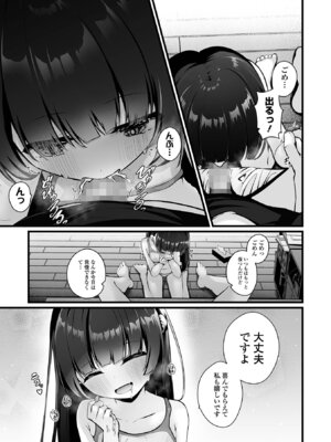 コミック Mate legend Vol.64 2025年8月号 [DL版]_057_otdm