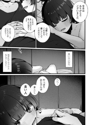 コミック Mate legend Vol.64 2025年8月号 [DL版]_065_qgqr