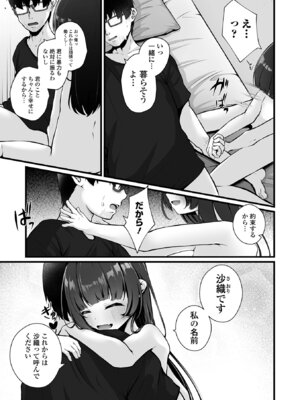 コミック Mate legend Vol.64 2025年8月号 [DL版]_067_qowg