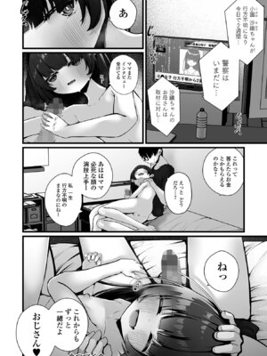 コミック Mate legend Vol.64 2025年8月号 [DL版]_068_tpph