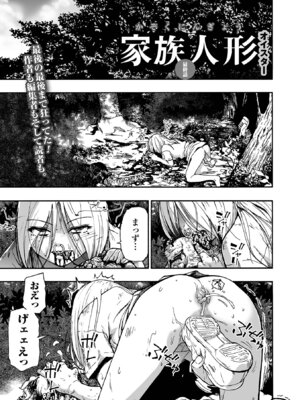 コミック Mate legend Vol.64 2025年8月号 [DL版]_069_tfvi