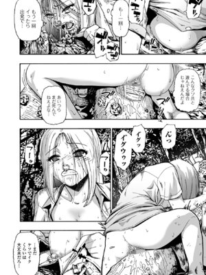 コミック Mate legend Vol.64 2025年8月号 [DL版]_070_twux