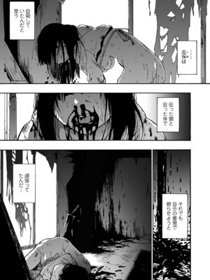 コミック Mate legend Vol.64 2025年8月号 [DL版]_071_jypf