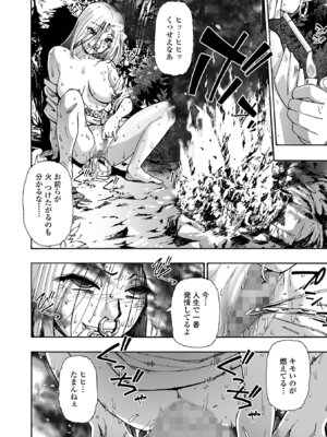 コミック Mate legend Vol.64 2025年8月号 [DL版]_076_qqkp