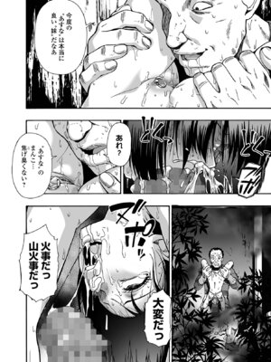 コミック Mate legend Vol.64 2025年8月号 [DL版]_080_jqei