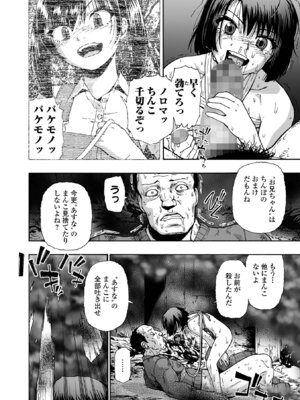 コミック Mate legend Vol.64 2025年8月号 [DL版]_084_cluk