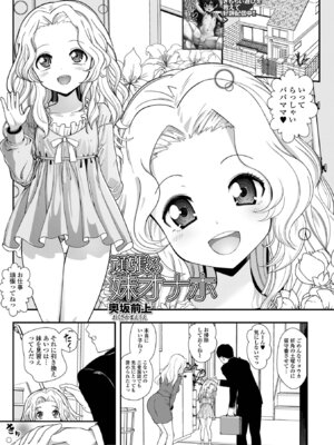 コミック Mate legend Vol.64 2025年8月号 [DL版]_087_pmxv