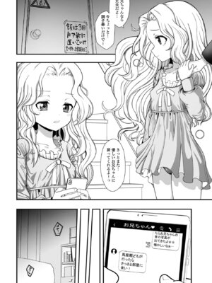 コミック Mate legend Vol.64 2025年8月号 [DL版]_088_miyg