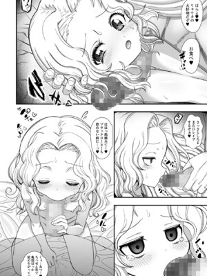 コミック Mate legend Vol.64 2025年8月号 [DL版]_092_vurw