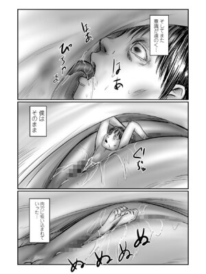 コミック Mate legend Vol.64 2025年8月号 [DL版]_107_rpqd