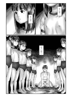 コミック Mate legend Vol.64 2025年8月号 [DL版]_109_hkck