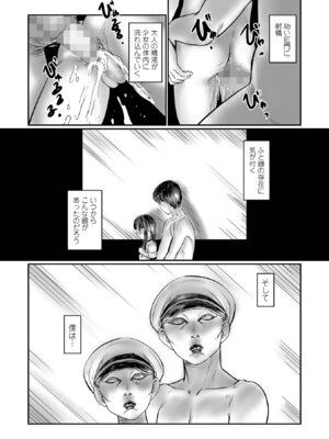 コミック Mate legend Vol.64 2025年8月号 [DL版]_124_lstl