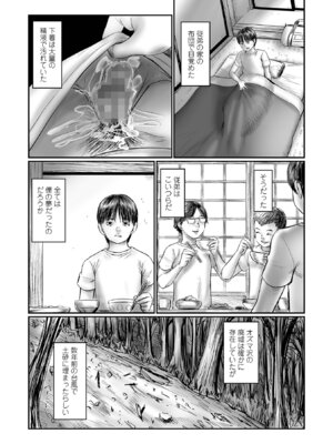 コミック Mate legend Vol.64 2025年8月号 [DL版]_125_ivkw