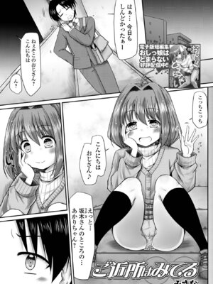 コミック Mate legend Vol.64 2025年8月号 [DL版]_127_jcrl