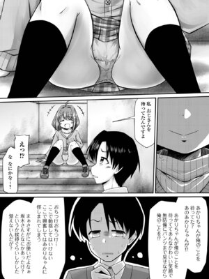 コミック Mate legend Vol.64 2025年8月号 [DL版]_128_opkd