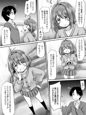 コミック Mate legend Vol.64 2025年8月号 [DL版]_129_knjm