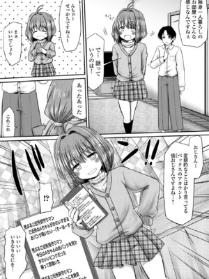 コミック Mate legend Vol.64 2025年8月号 [DL版]_130_xvub