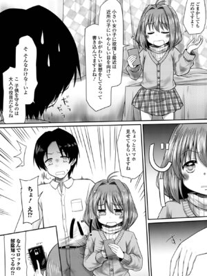 コミック Mate legend Vol.64 2025年8月号 [DL版]_131_mkbv