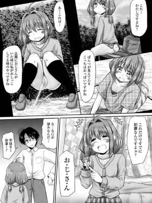 コミック Mate legend Vol.64 2025年8月号 [DL版]_132_unxb