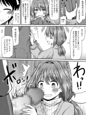 コミック Mate legend Vol.64 2025年8月号 [DL版]_133_ifbq