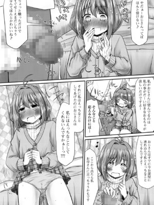 コミック Mate legend Vol.64 2025年8月号 [DL版]_135_kwyh